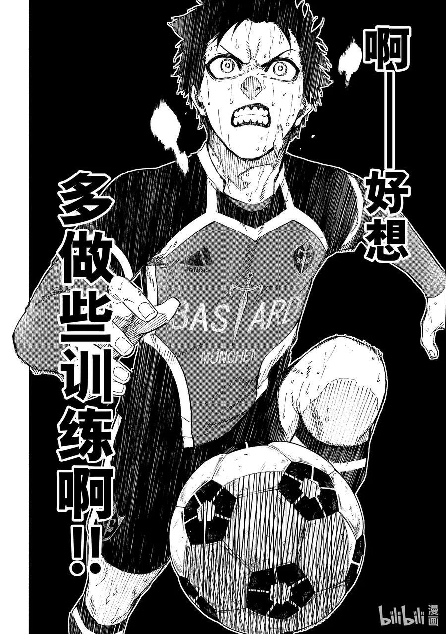 199 你能看见什么 第8页