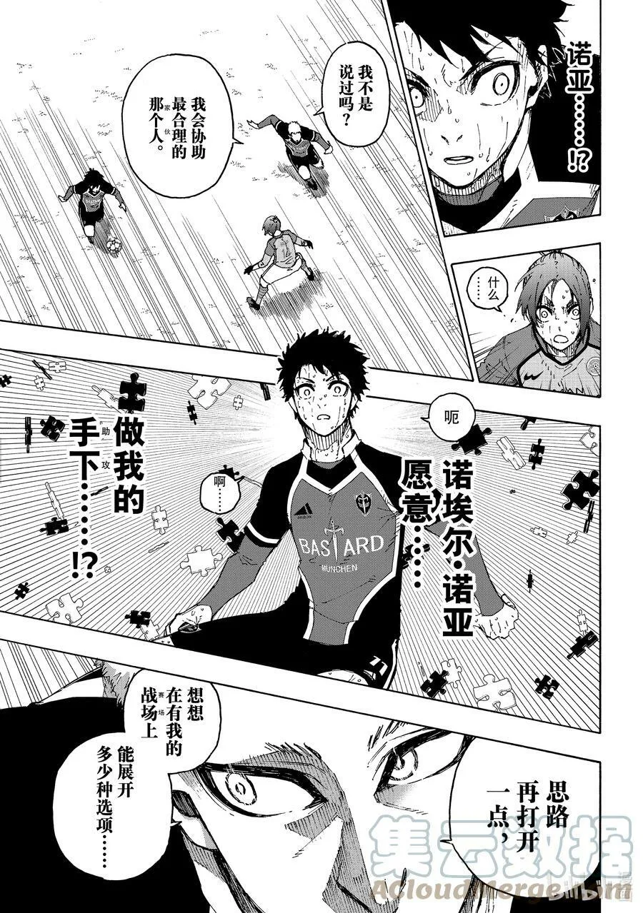199 你能看见什么 第11页