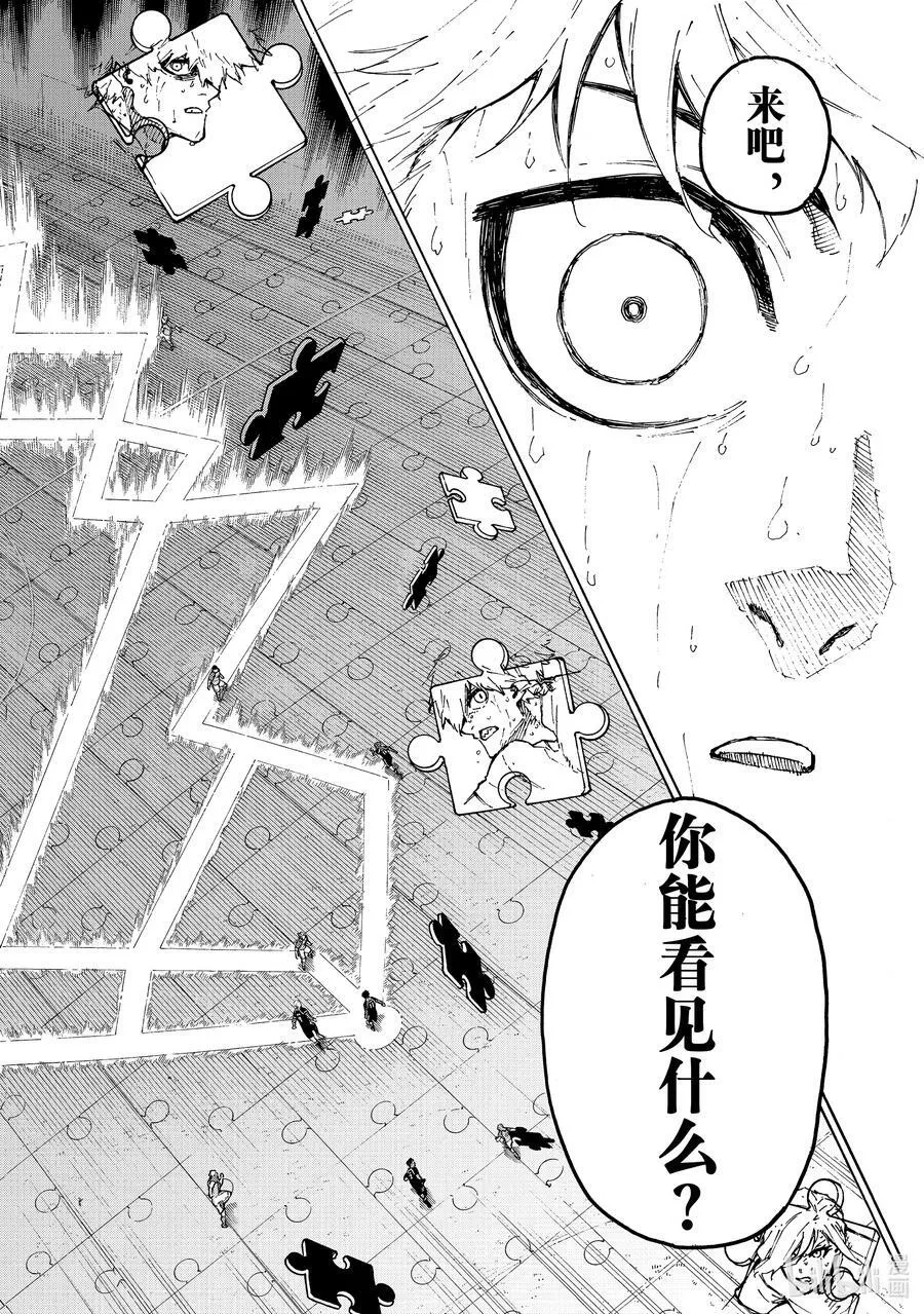 199 你能看见什么 第12页