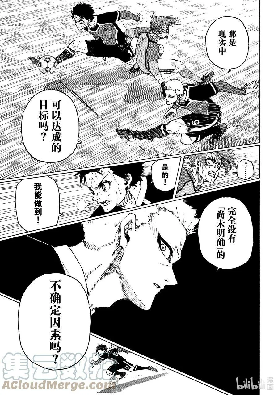 199 你能看见什么 第15页
