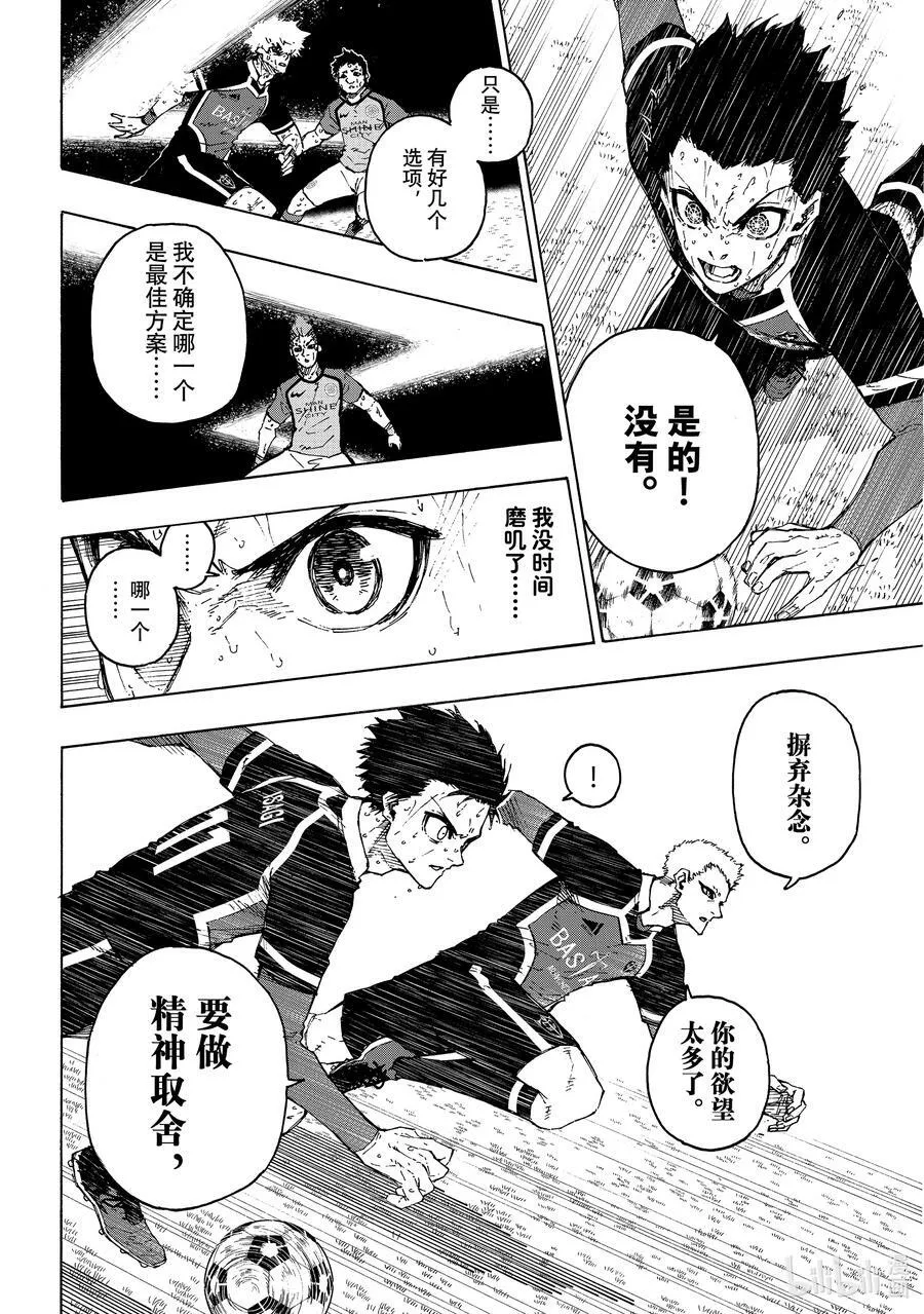199 你能看见什么 第16页