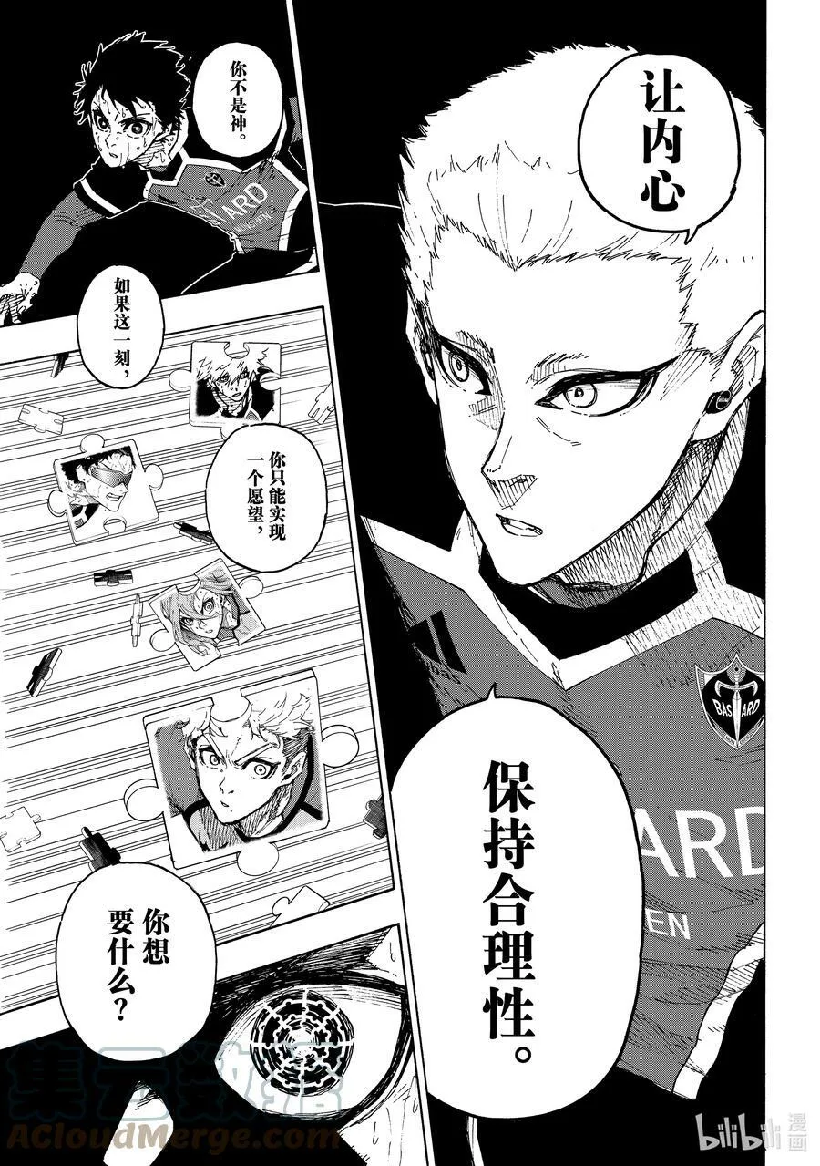 199 你能看见什么 第17页