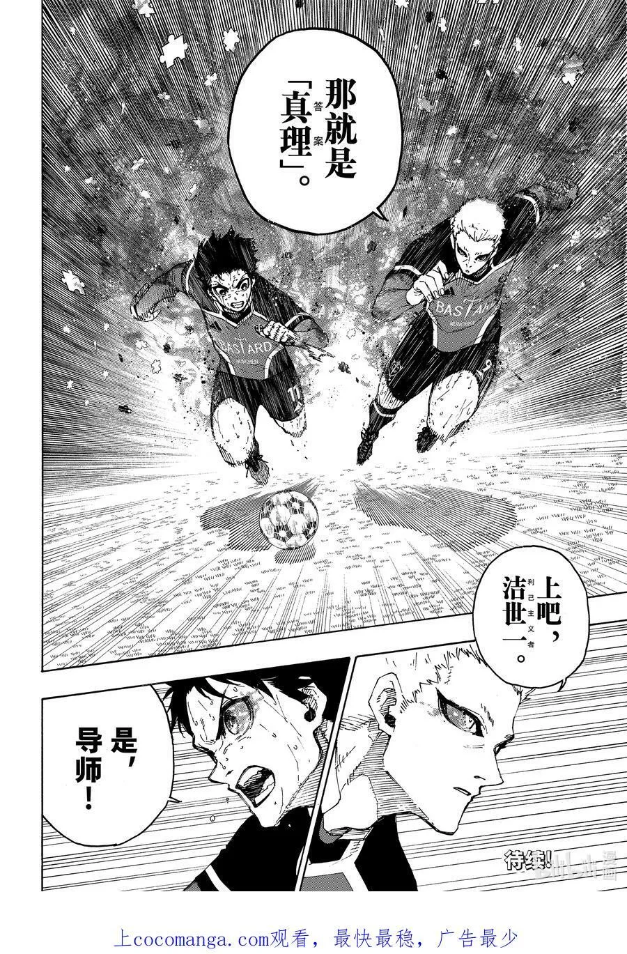 199 你能看见什么 第20页