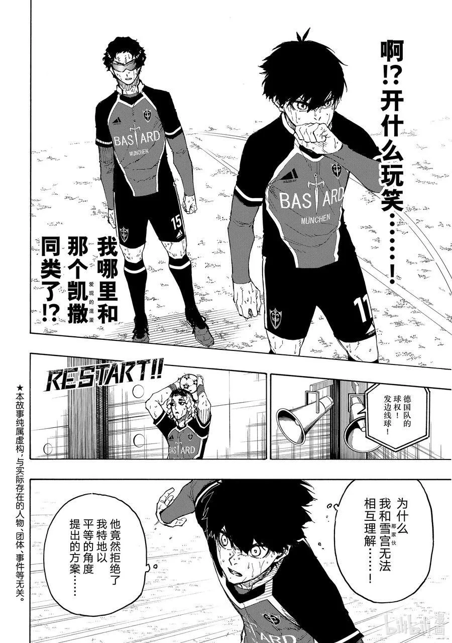 197 主人公感 第4页