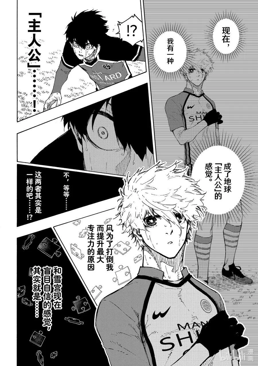 197 主人公感 第6页
