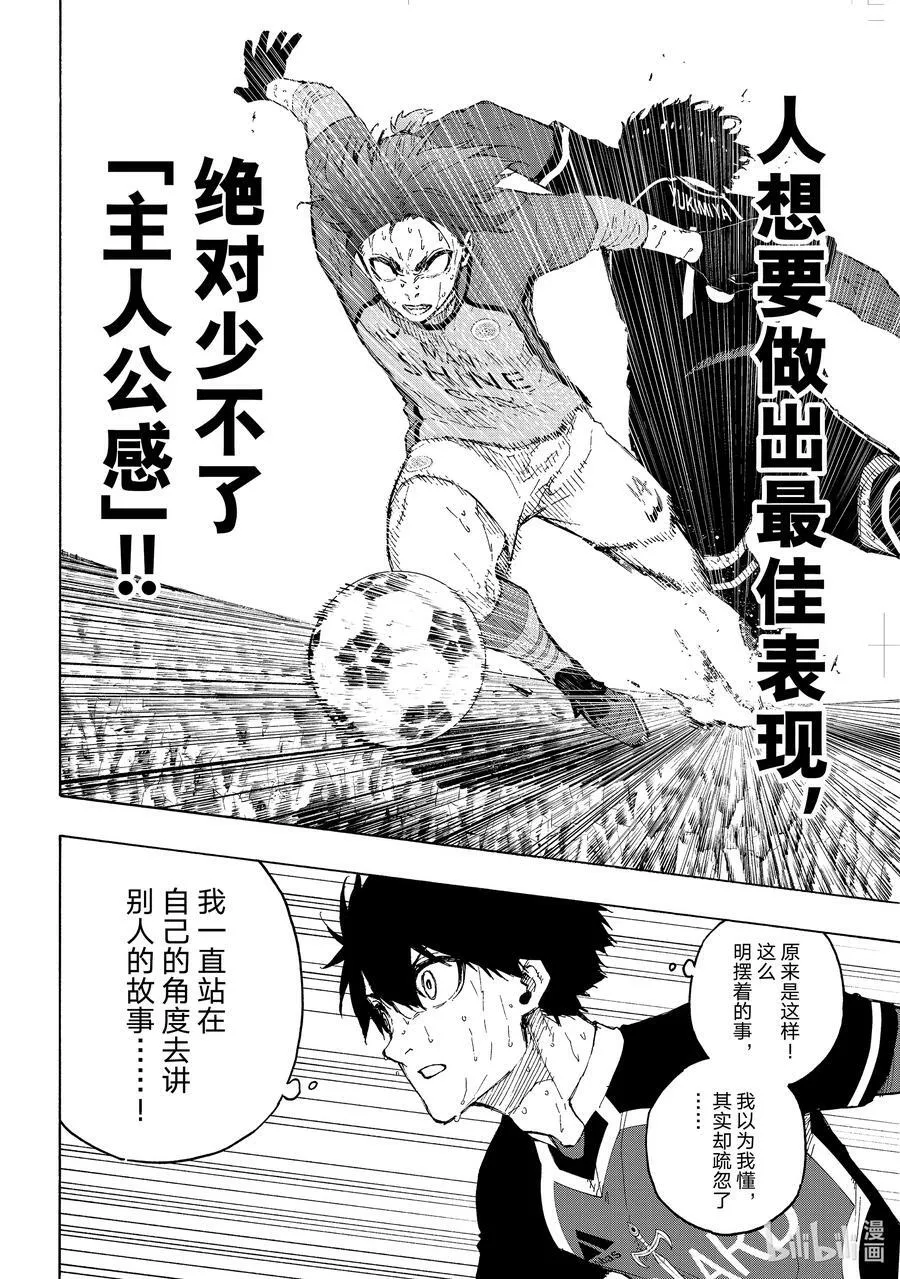 197 主人公感 第10页