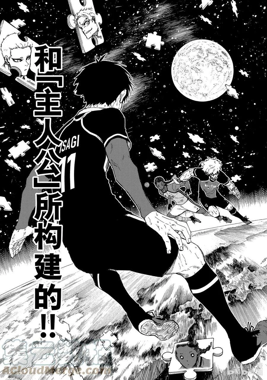 197 主人公感 第13页