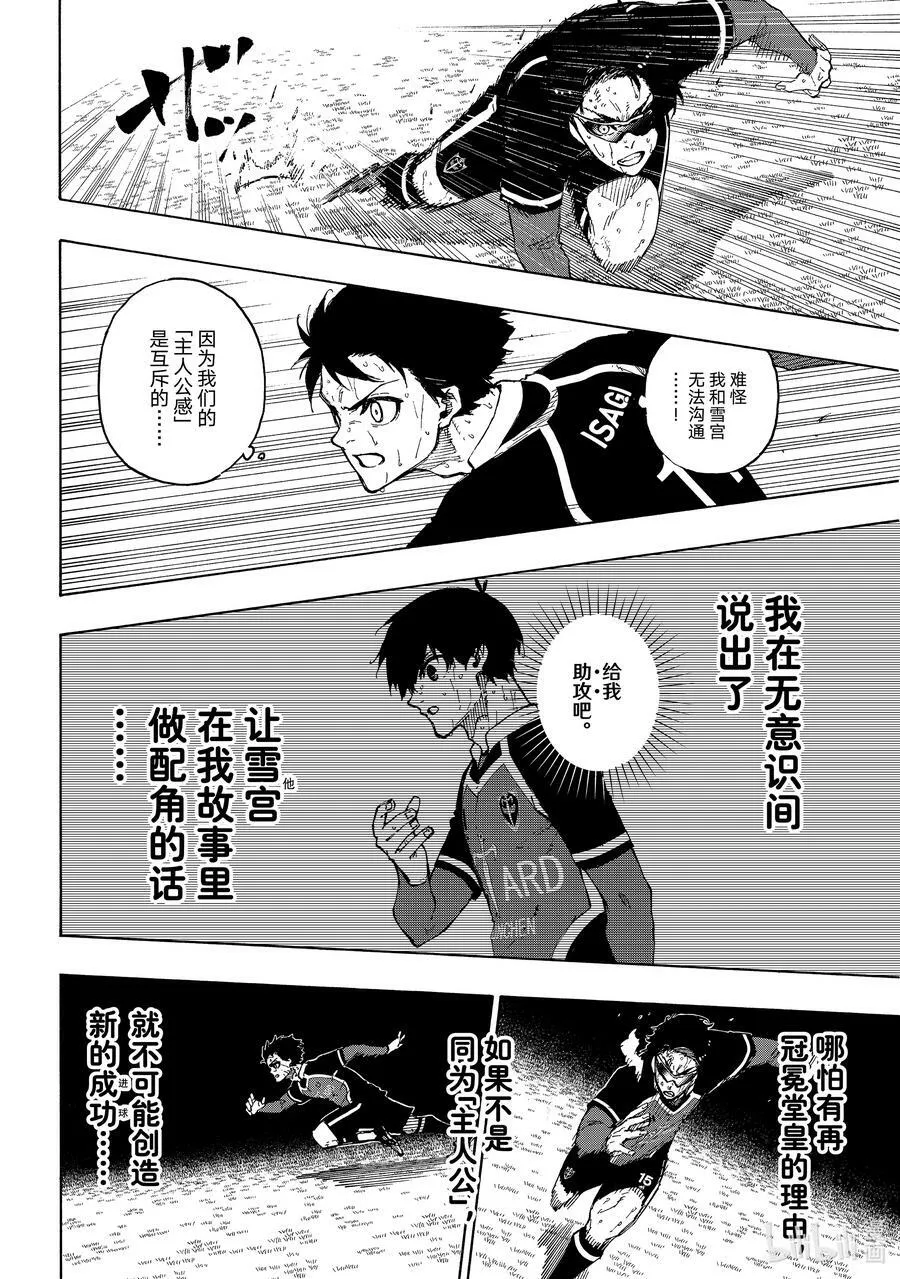 197 主人公感 第14页