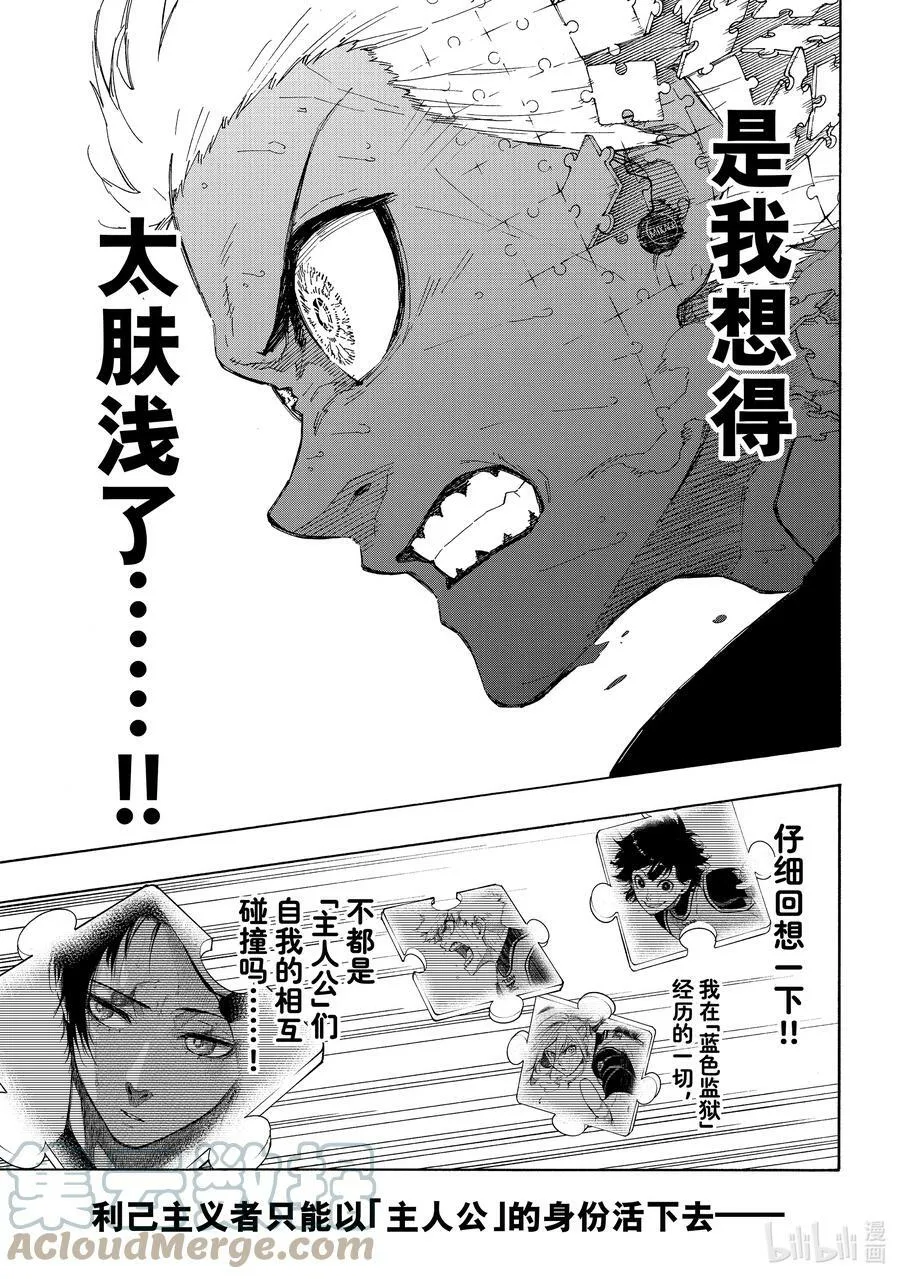 197 主人公感 第15页