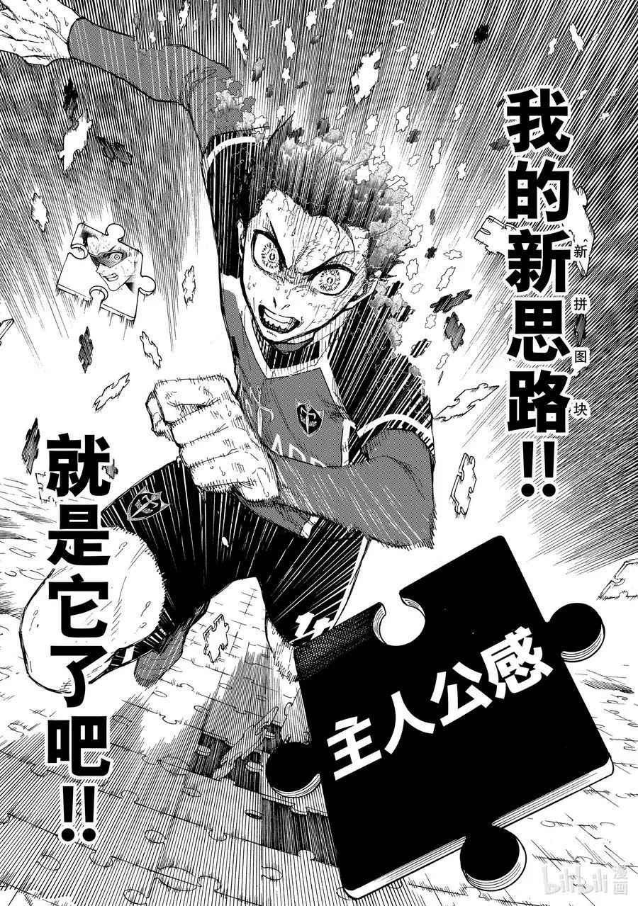 197 主人公感 第16页