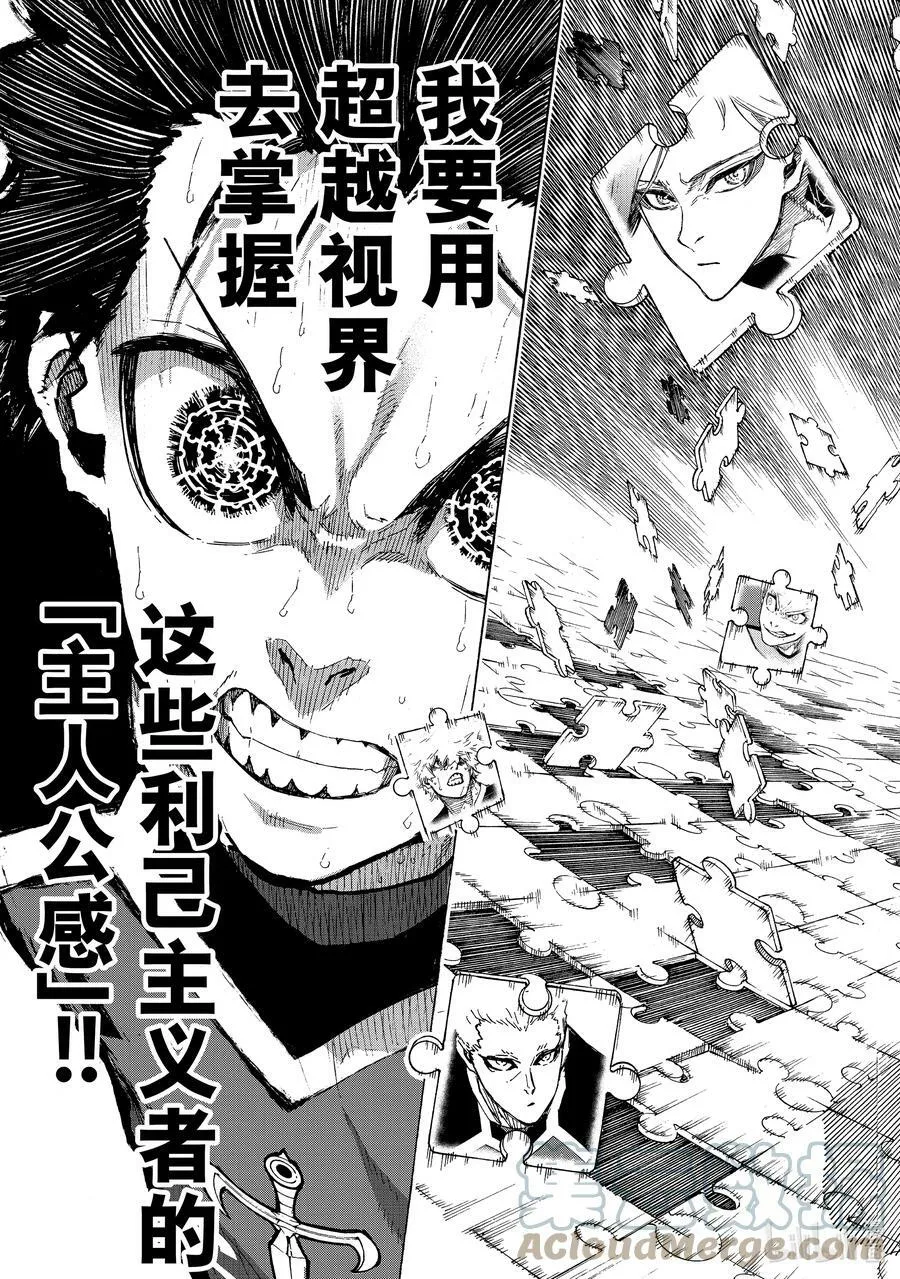 197 主人公感 第17页