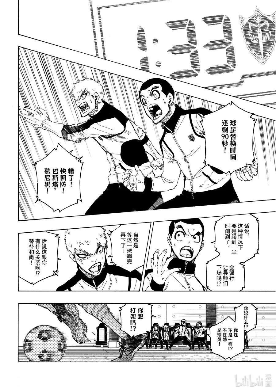 197 主人公感 第18页