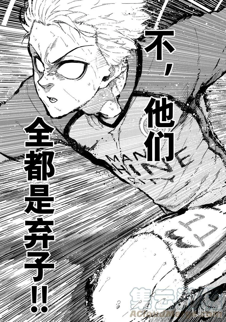 197 主人公感 第21页