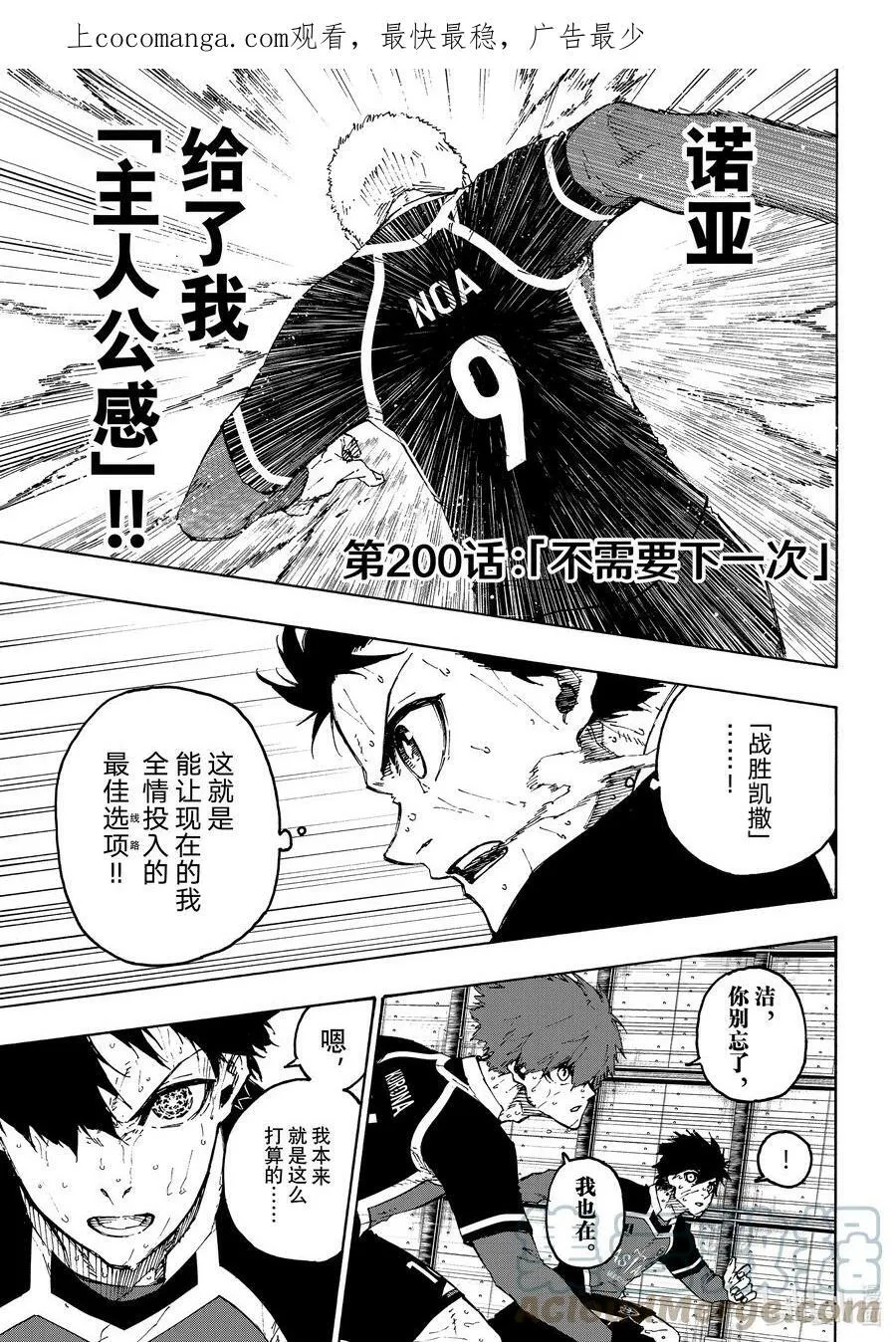 200 不需要下一次 第1页