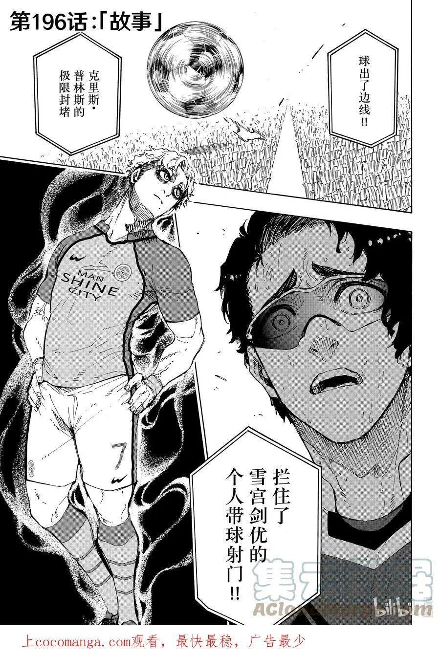 196 故事 第1页