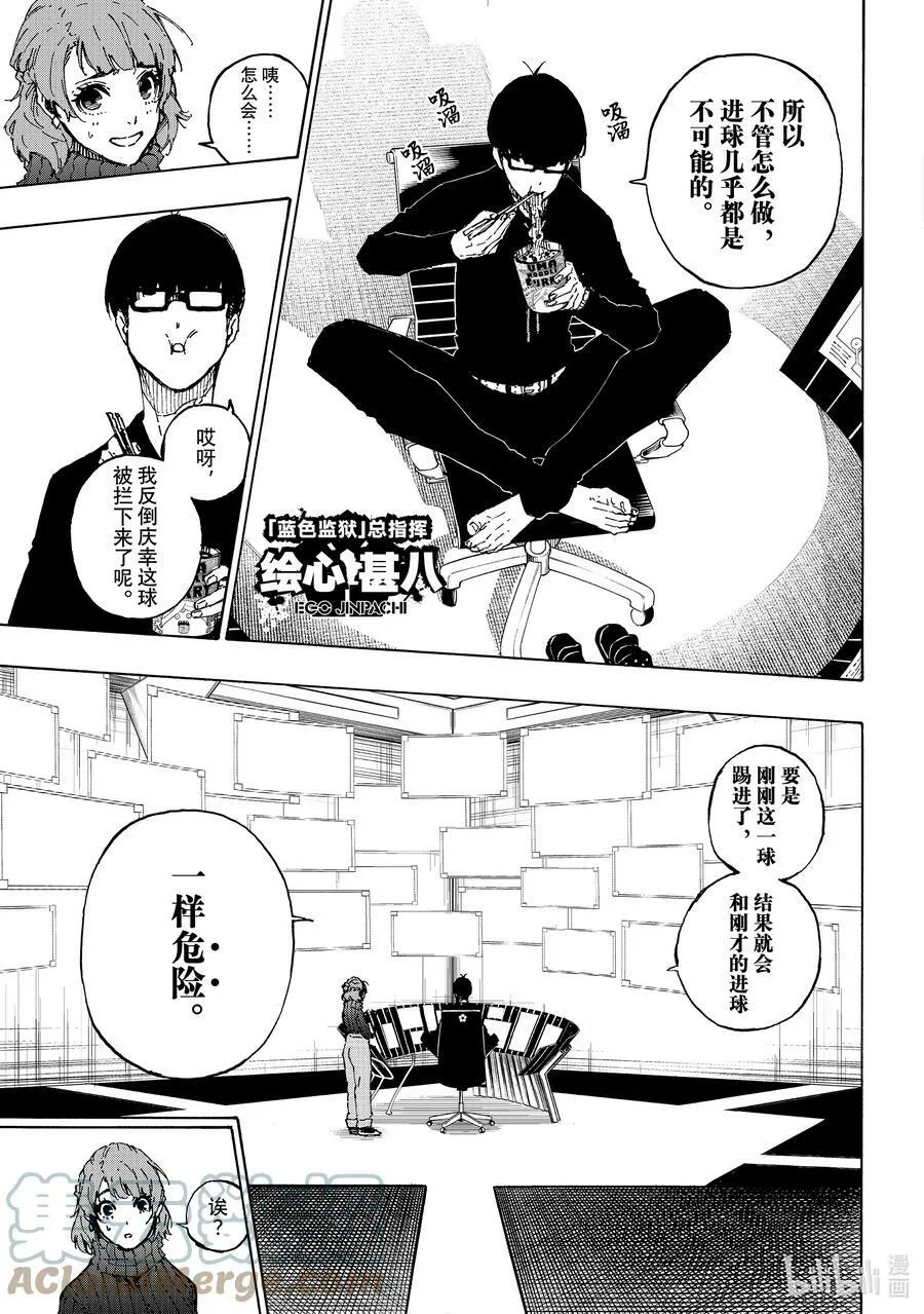 196 故事 第3页