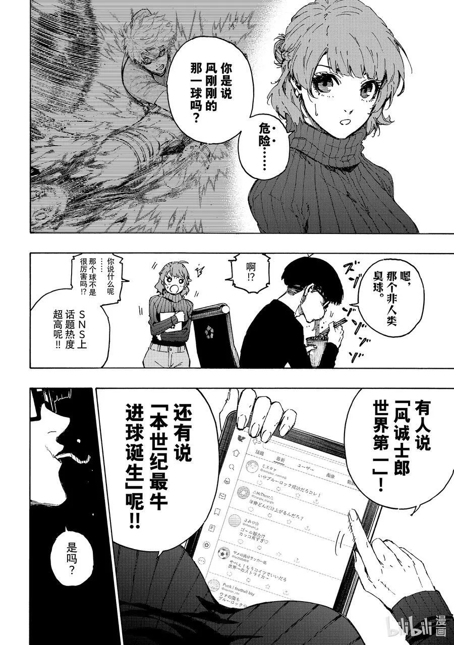 196 故事 第4页