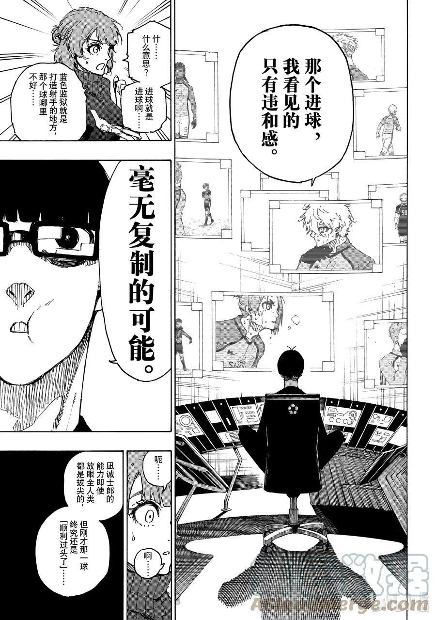 196 故事 第5页