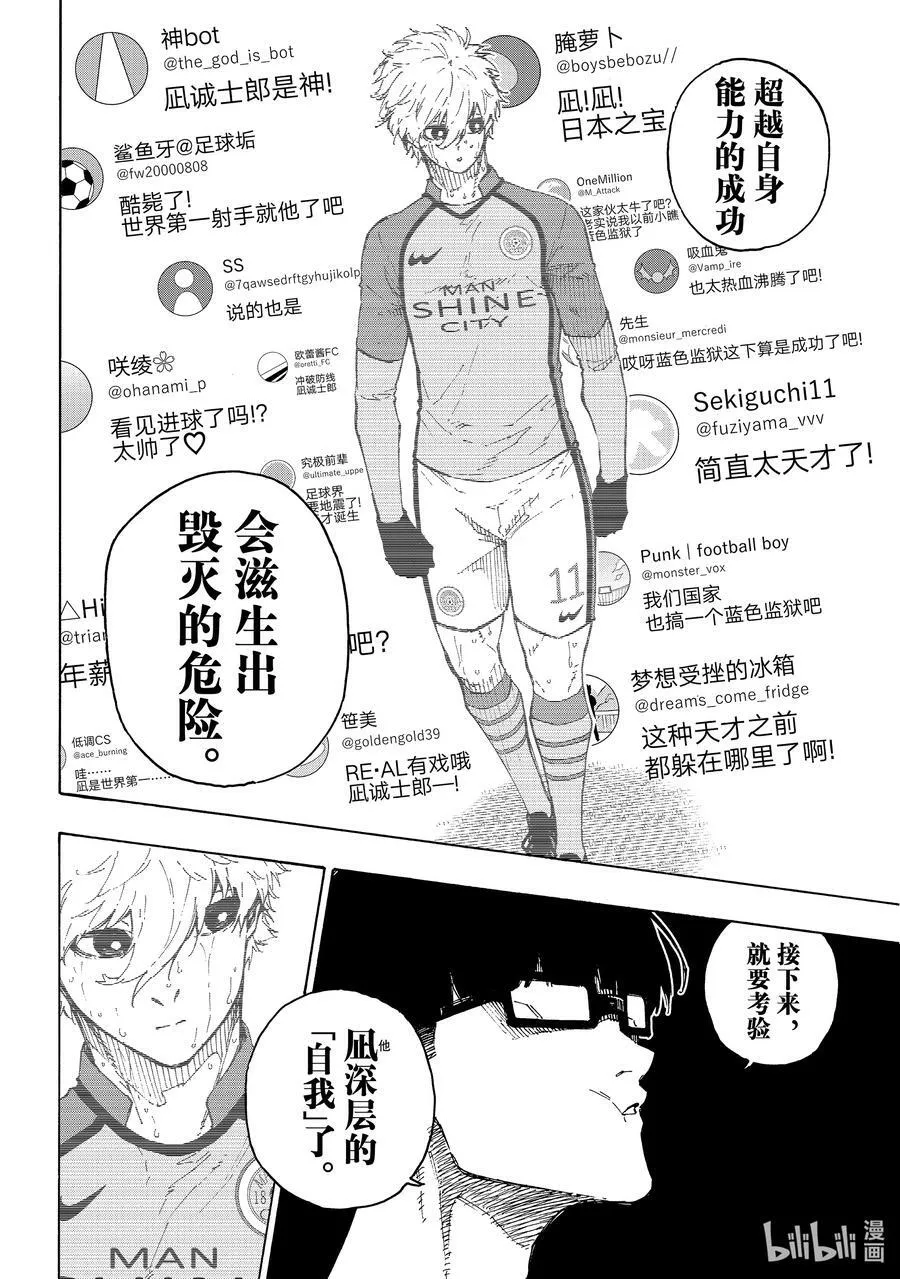 196 故事 第6页