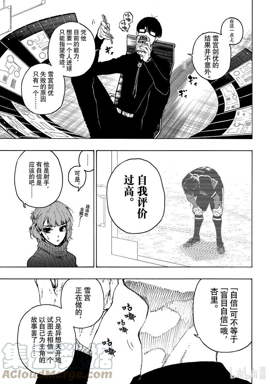 196 故事 第7页