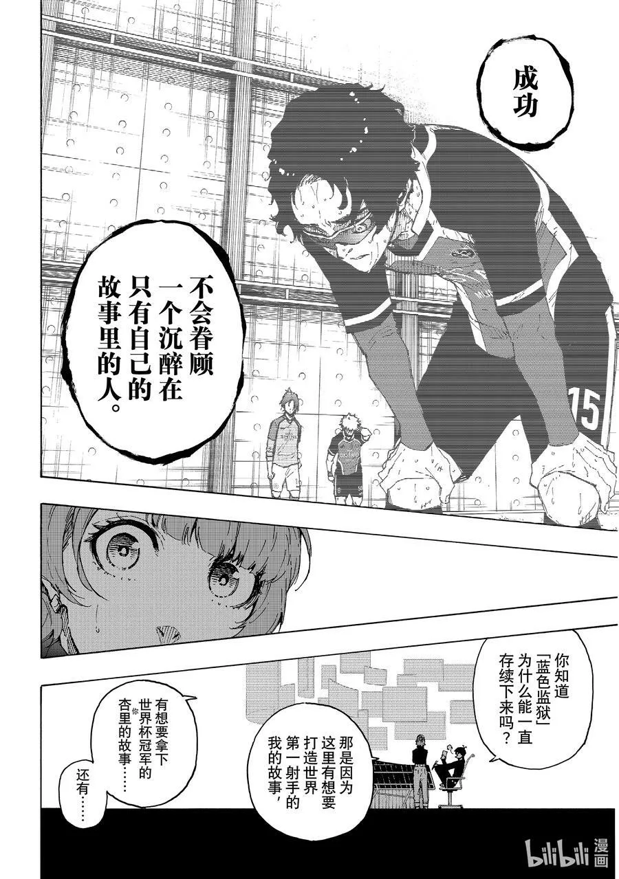 196 故事 第8页