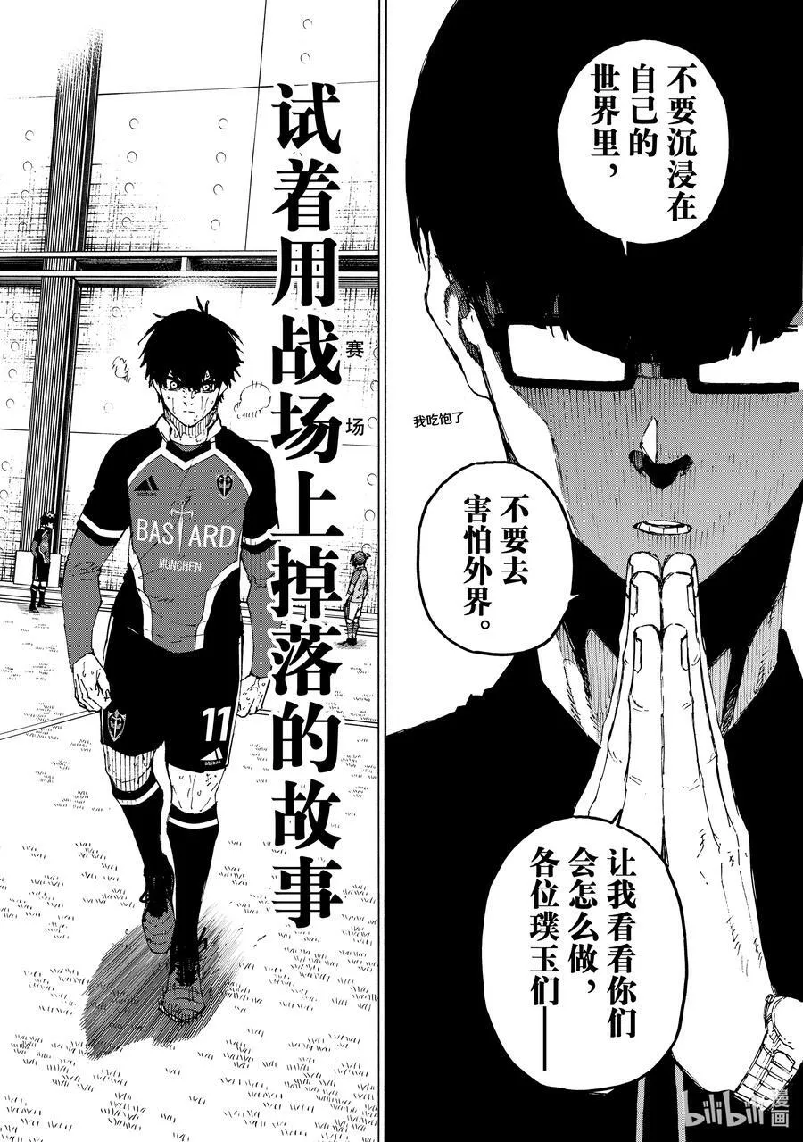 196 故事 第10页