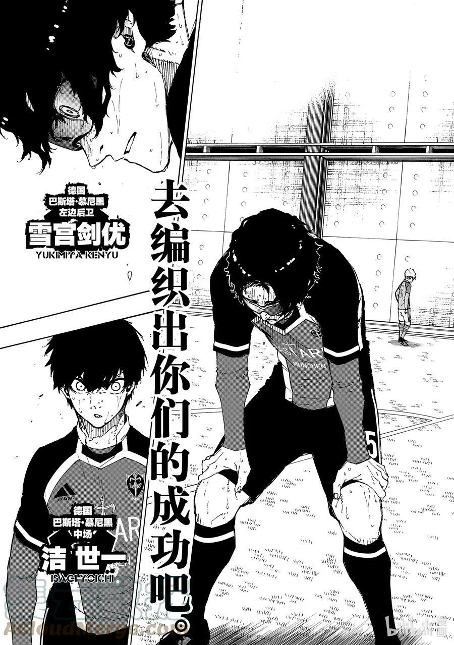 196 故事 第11页
