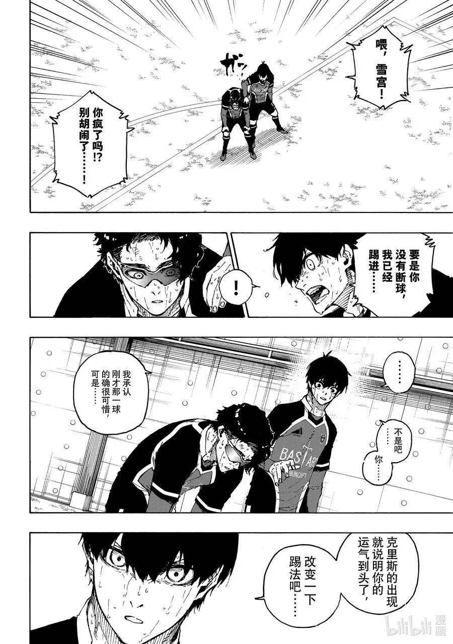196 故事 第12页