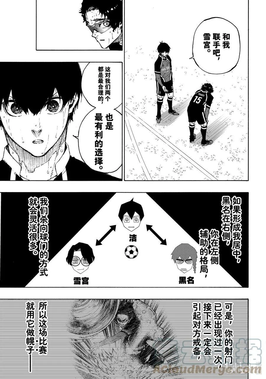 196 故事 第13页