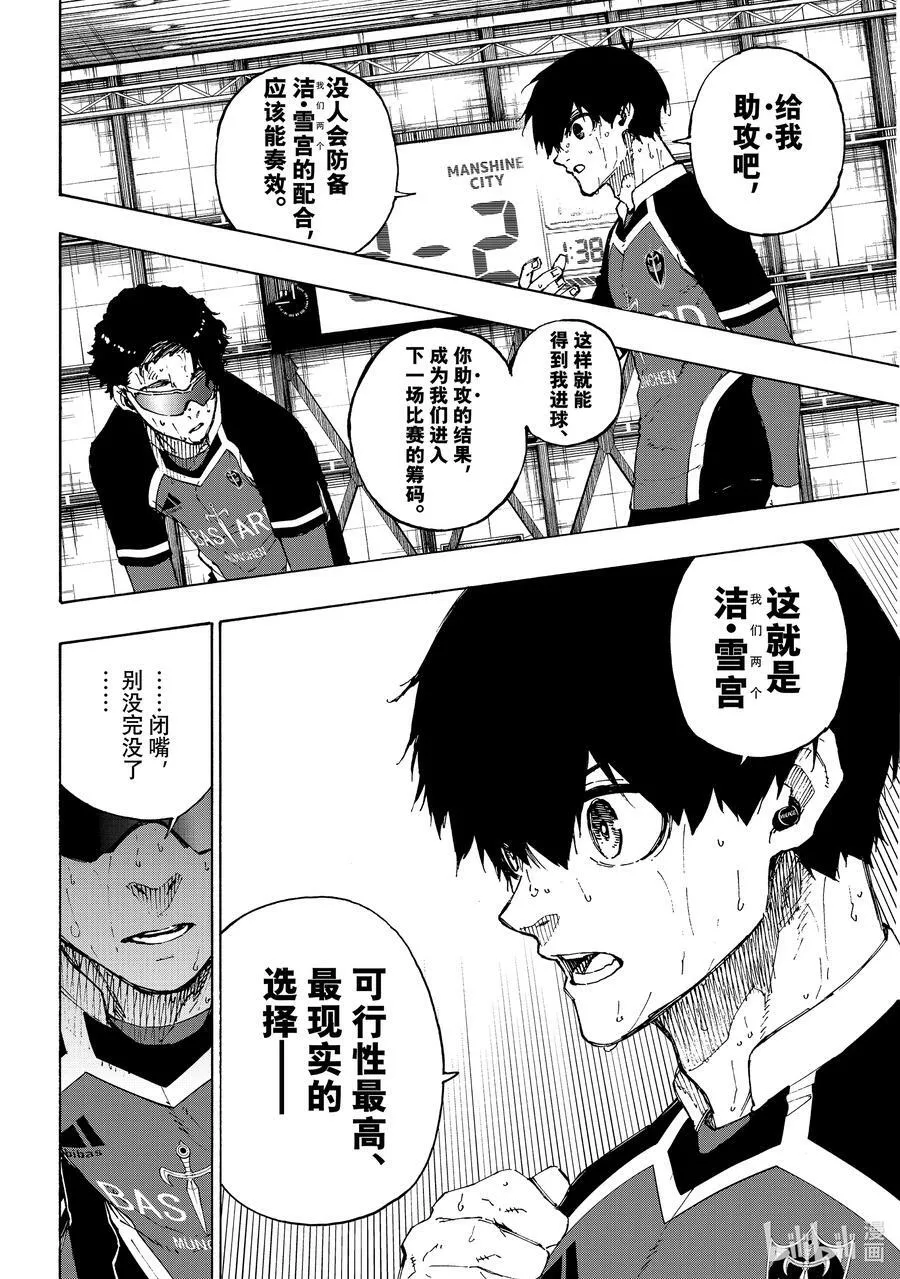 196 故事 第14页