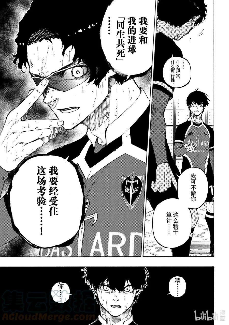 196 故事 第15页