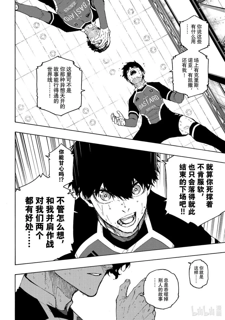 196 故事 第16页