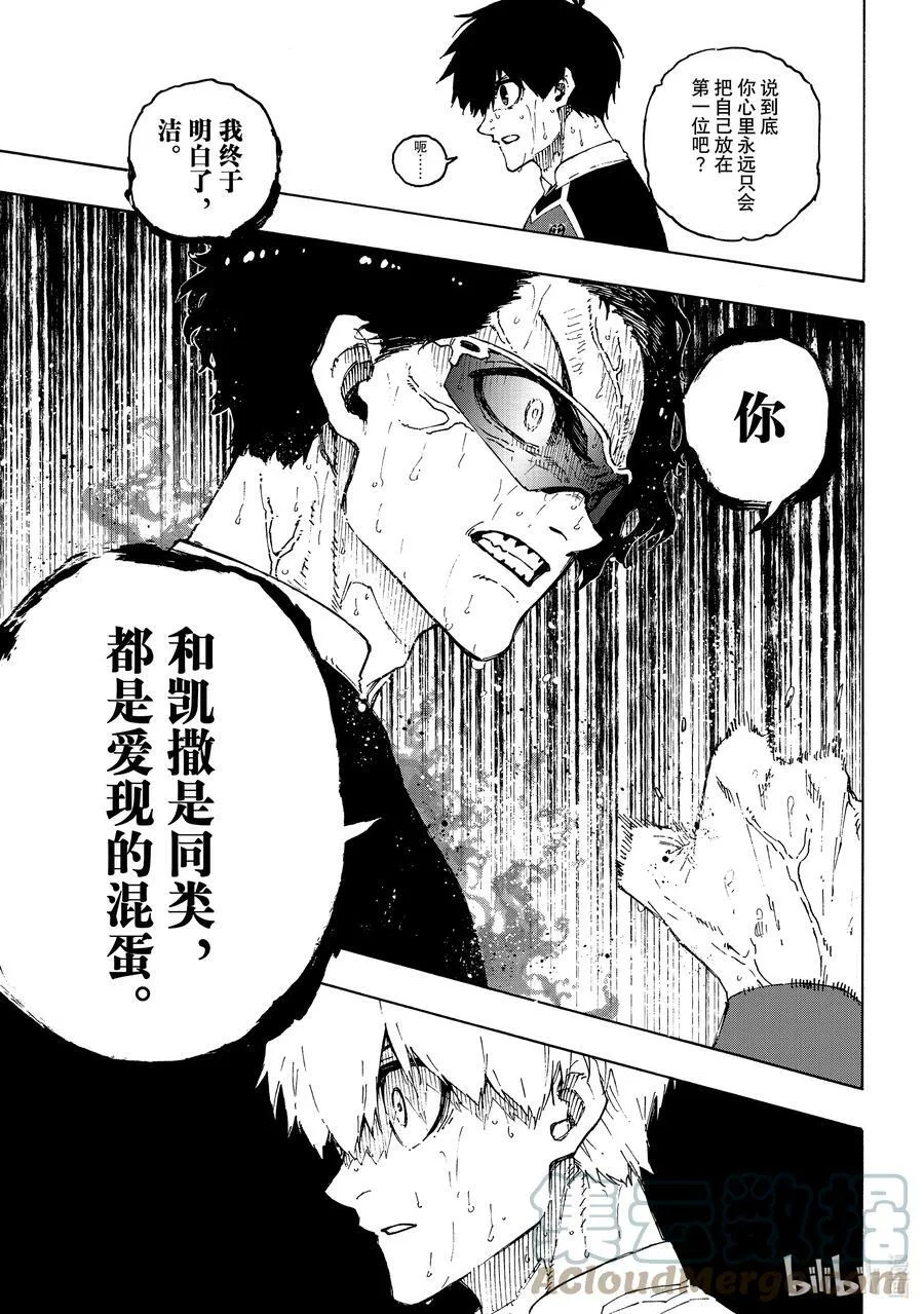 196 故事 第17页