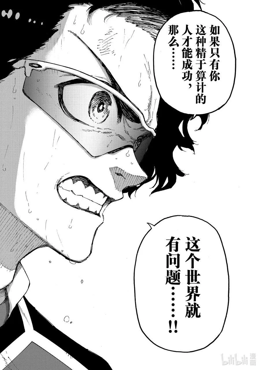 196 故事 第18页