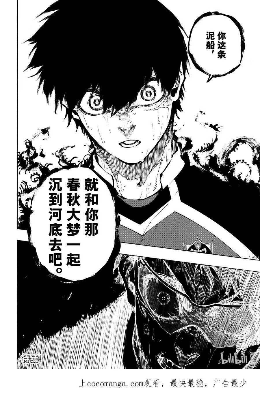 196 故事 第20页
