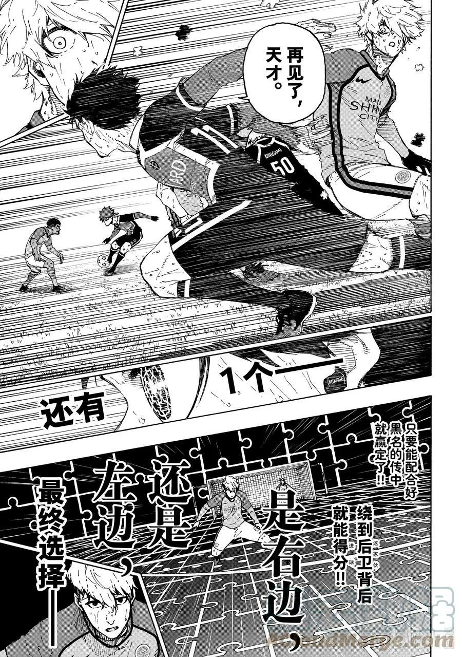 201 寂寂无闻 第9页