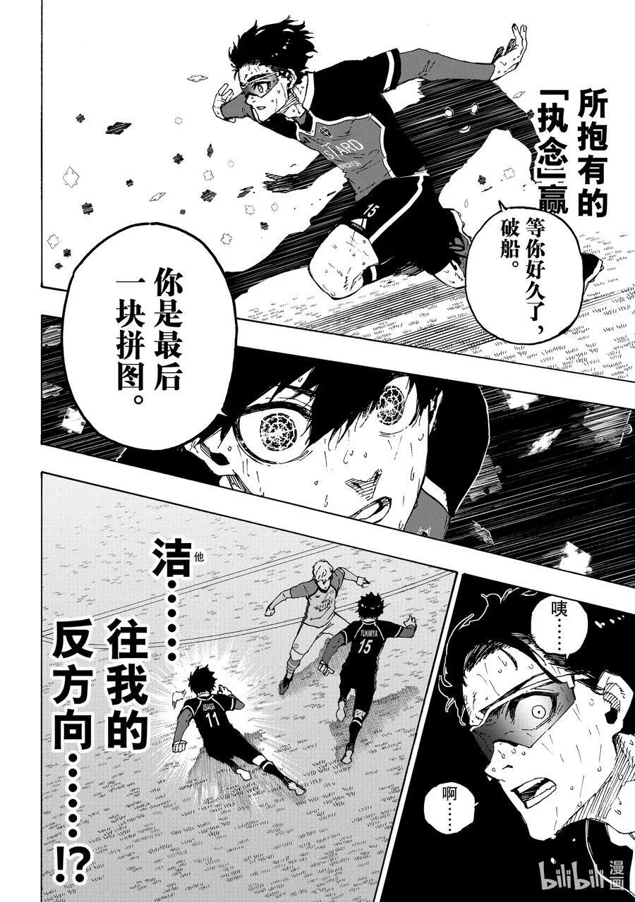 201 寂寂无闻 第12页