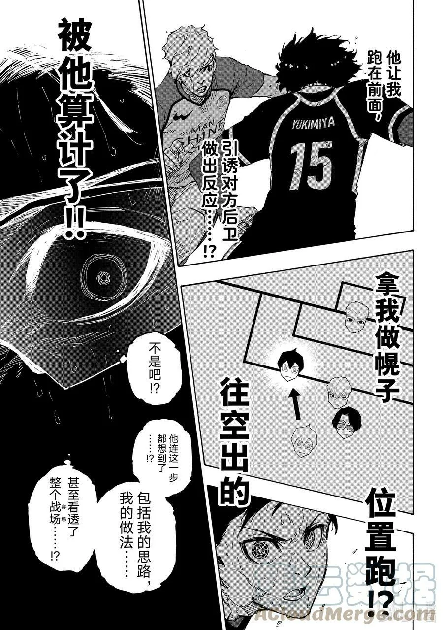 201 寂寂无闻 第13页