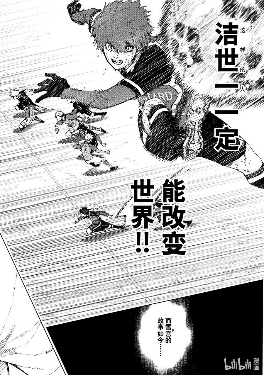 201 寂寂无闻 第16页