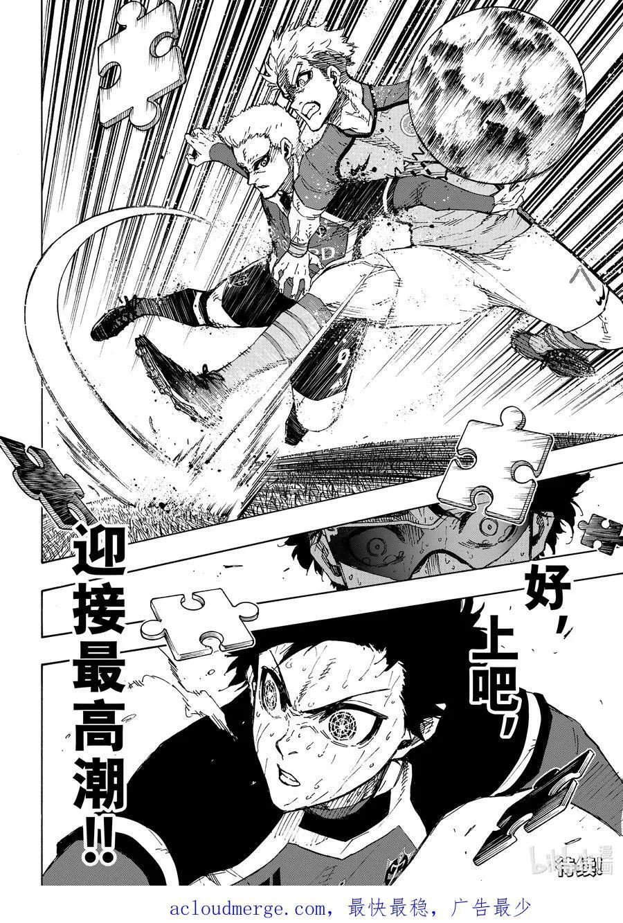201 寂寂无闻 第20页