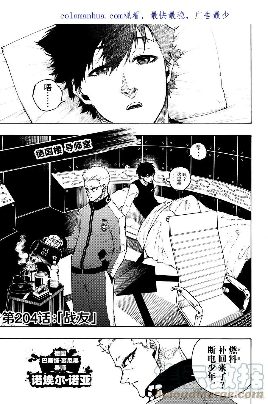 204 战友 第1页