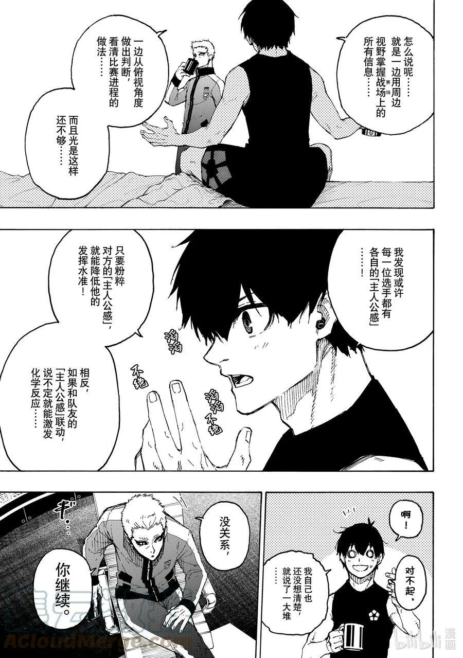 204 战友 第5页