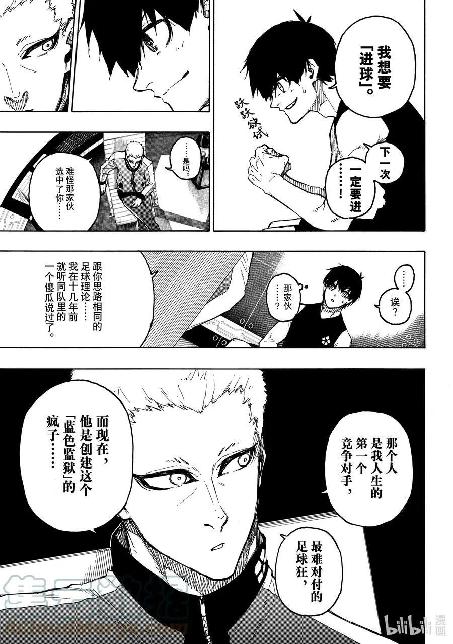 204 战友 第7页