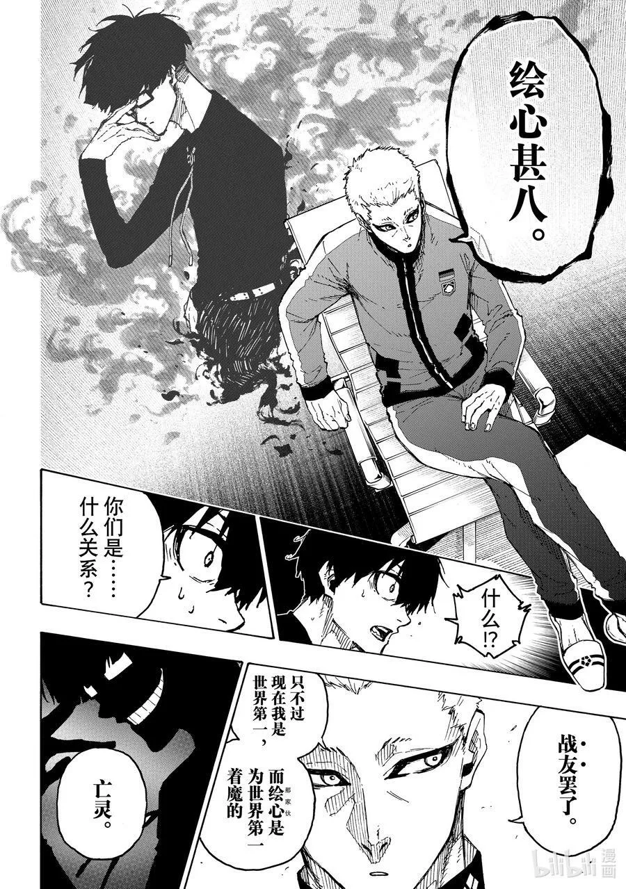 204 战友 第8页