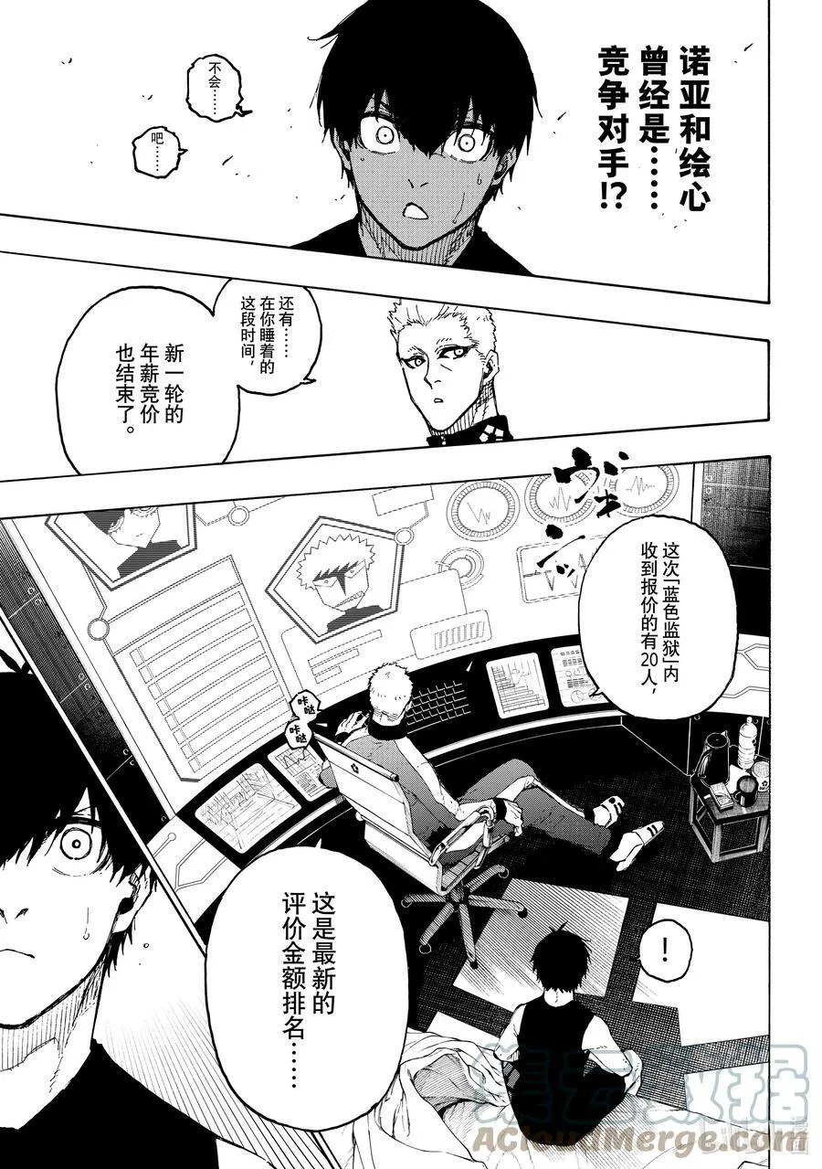 204 战友 第9页