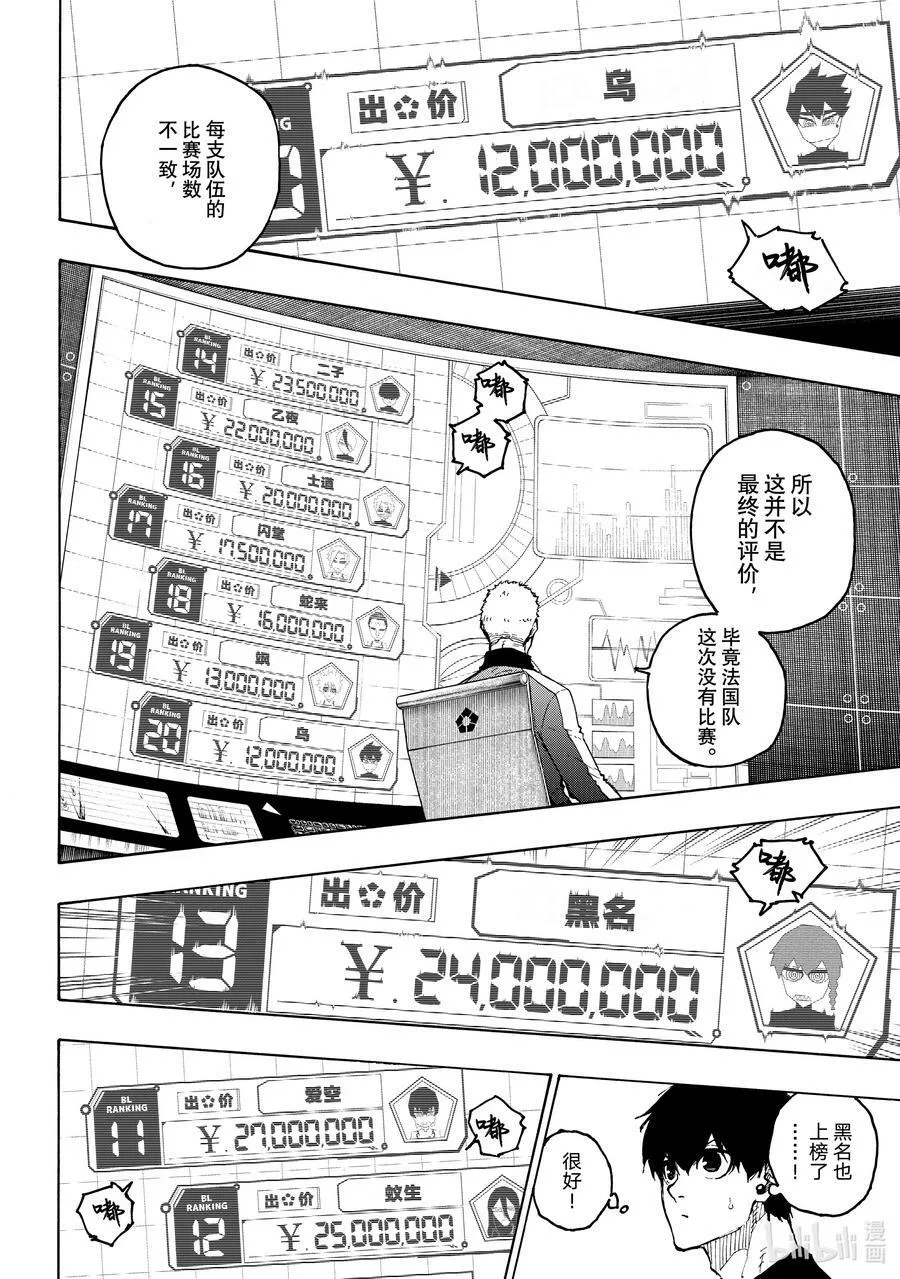 204 战友 第10页