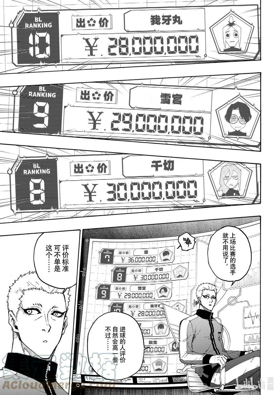 204 战友 第11页