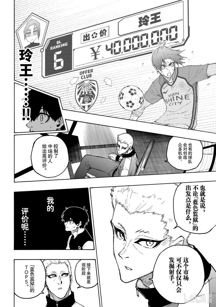 204 战友 第12页