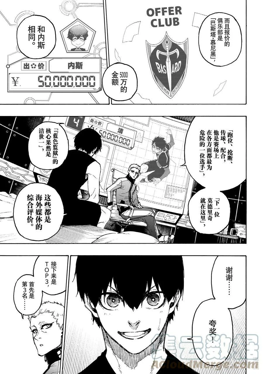 204 战友 第15页