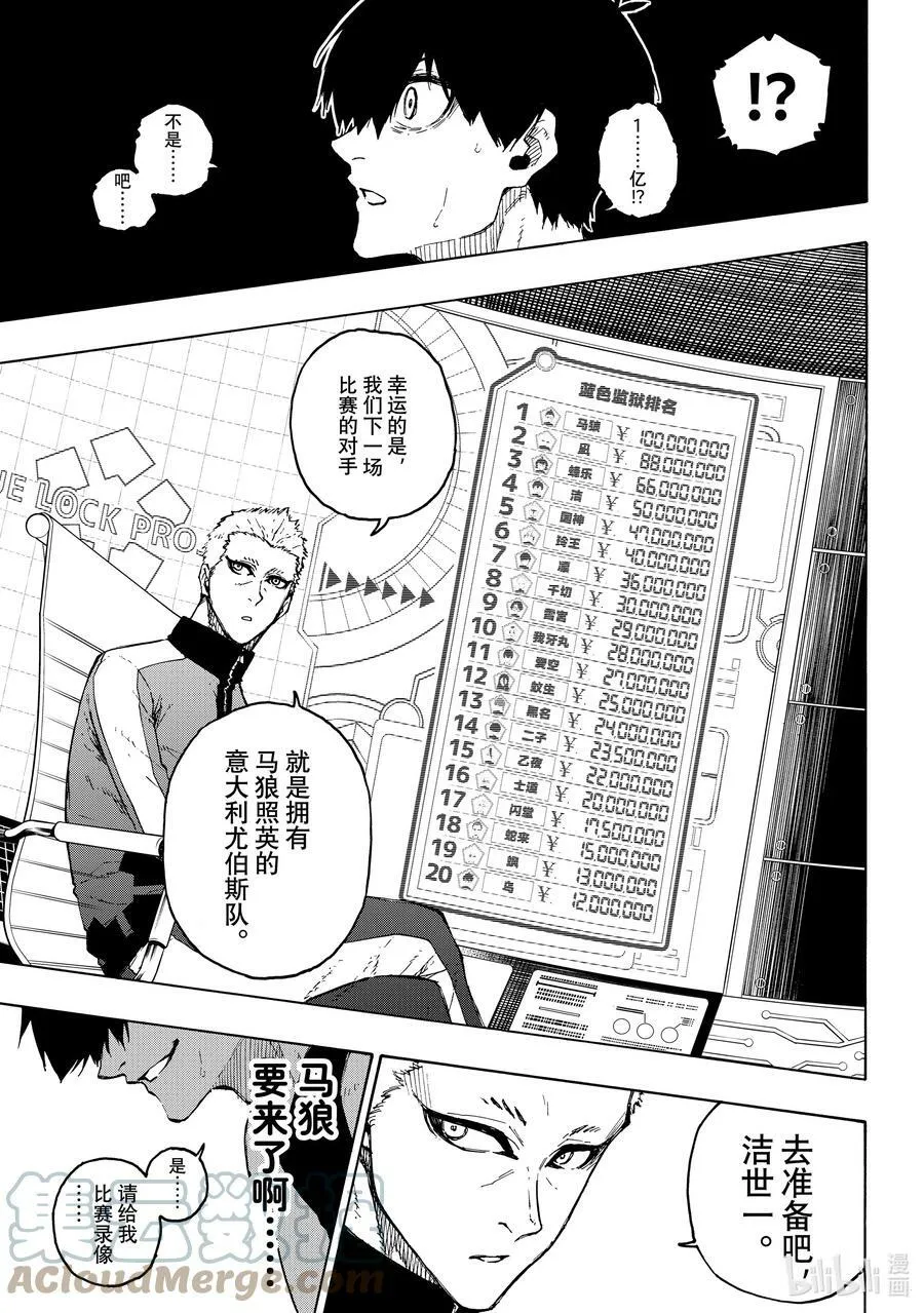 204 战友 第19页